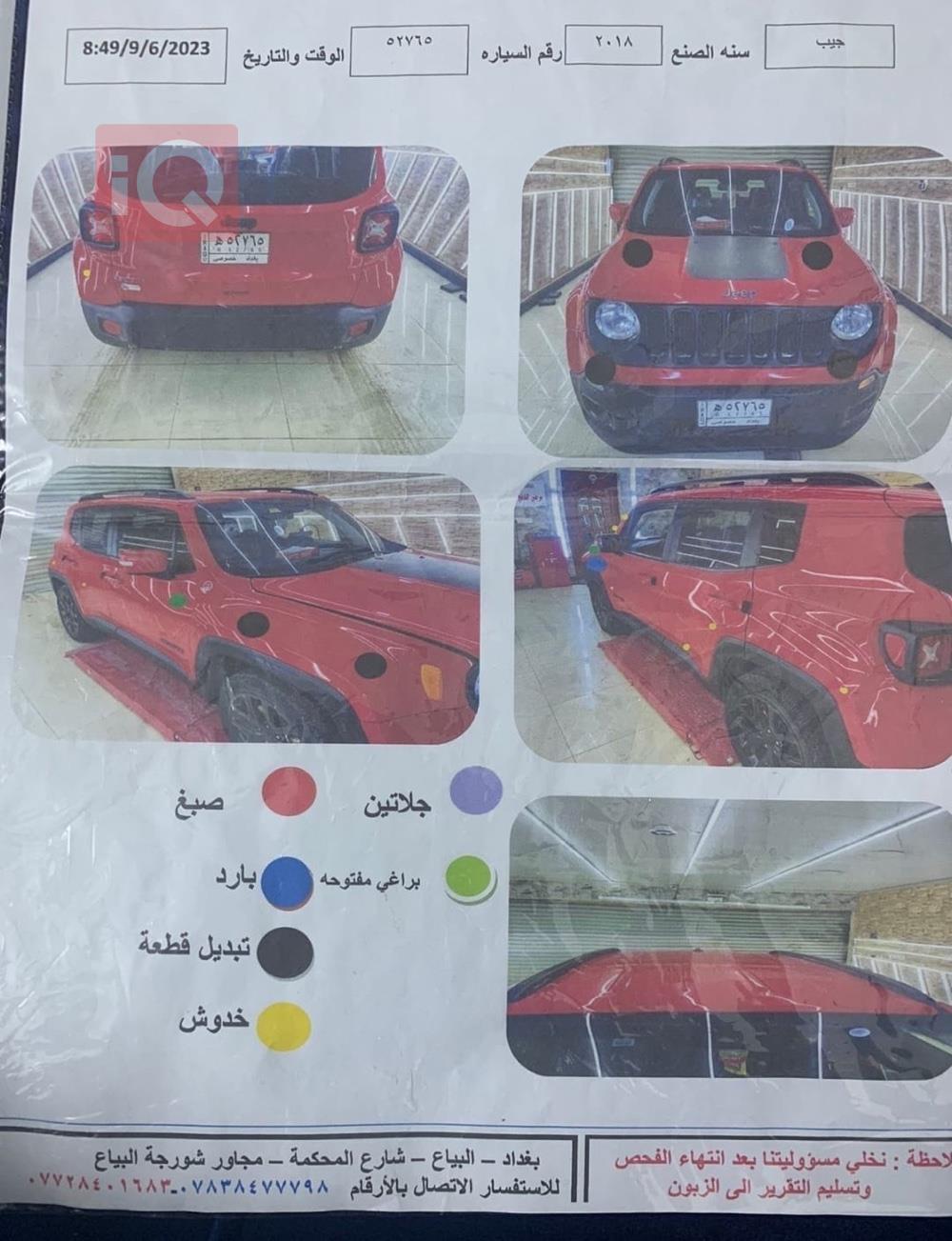 جیپ رێنێگەید